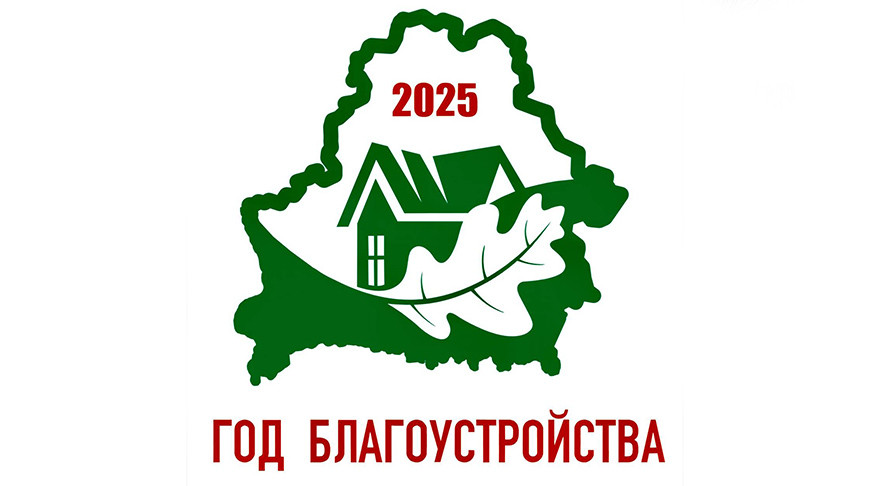 Памятка для граждан о благоустройстве