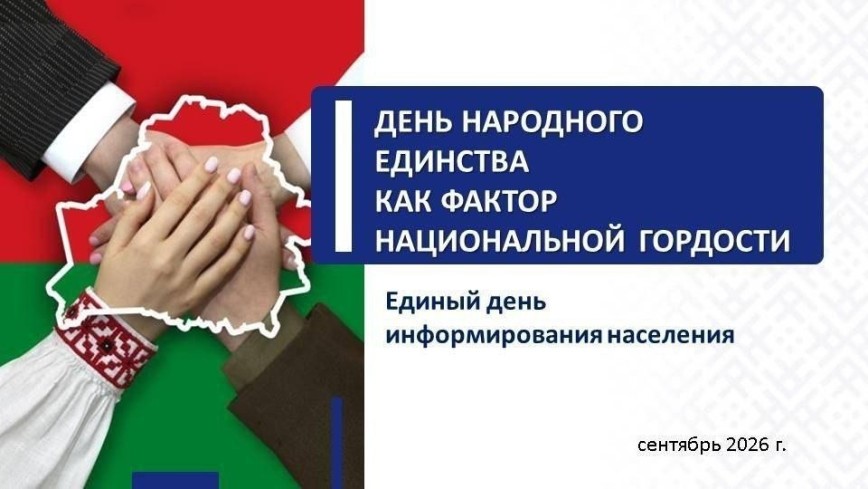 10.09.2026 в 10.00 в кабинете главного врача состоится Единый…