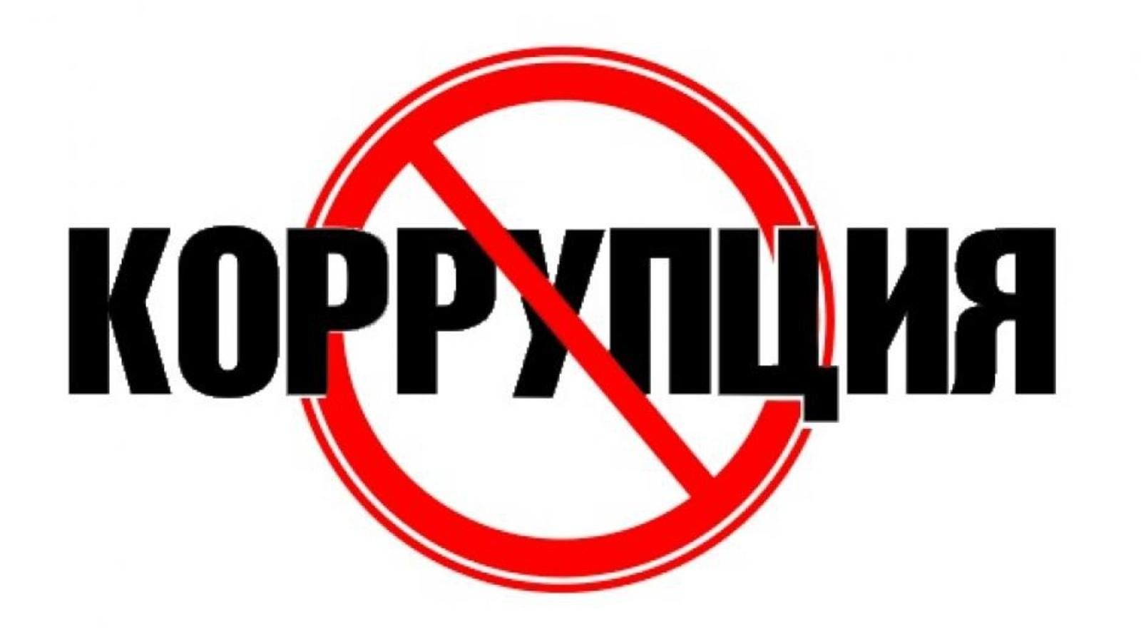 Заседание комиссии по противодействию коррупции