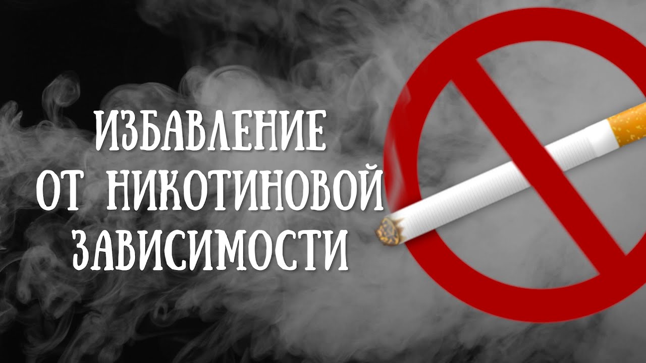 Организации здравоохранения Республики Беларусь, осуществляющие лечение табачной зависимости